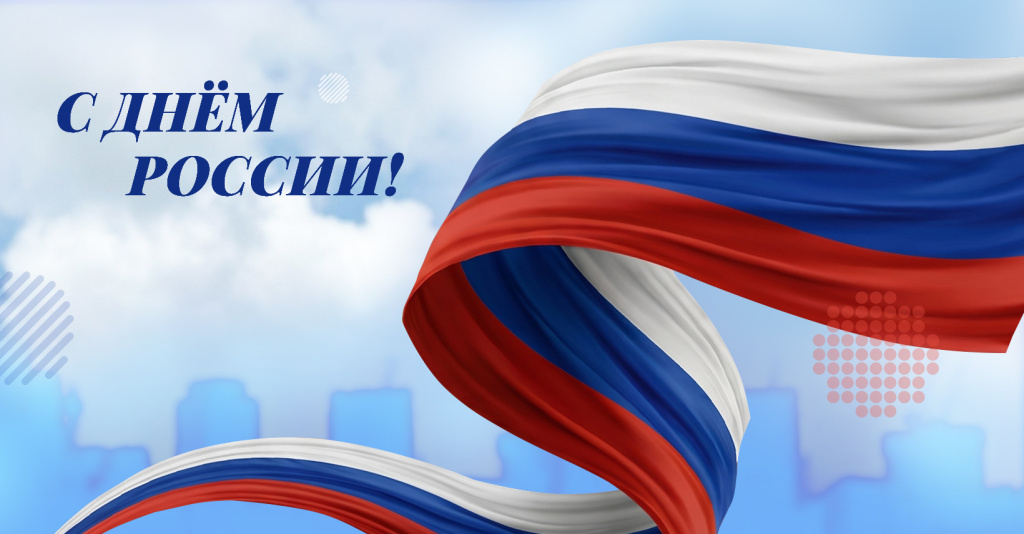 12-июня-01.jpg