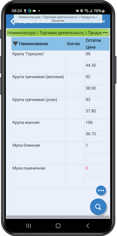Screen07_hold_on_group_and_device.png Screen07_hold_on_group_and_device.png