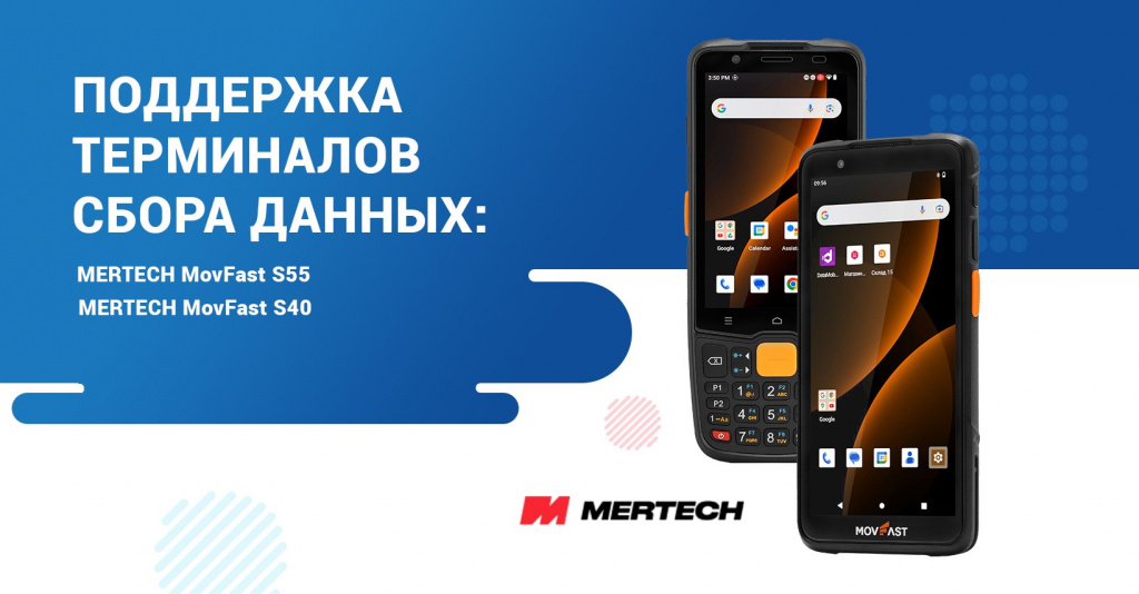Mertech-устройства-01-111.jpg