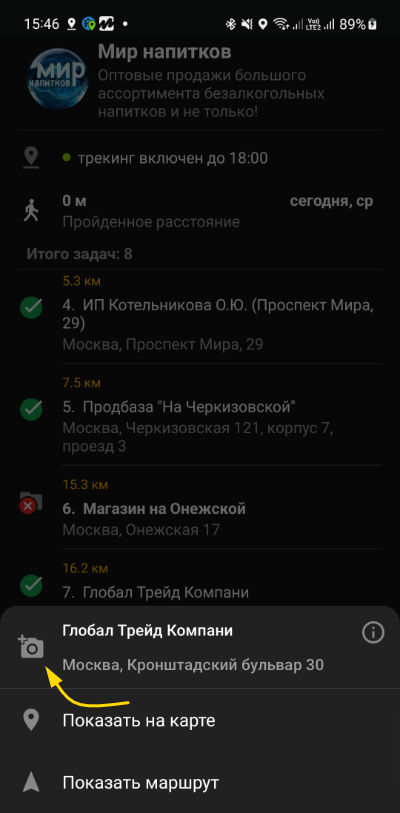 tochki-android-vendor-context-menu.3d9361ad.jpg