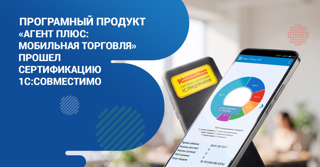 1с-совместимо-новость-1.jpg 1с-совместимо-новость-1.jpg