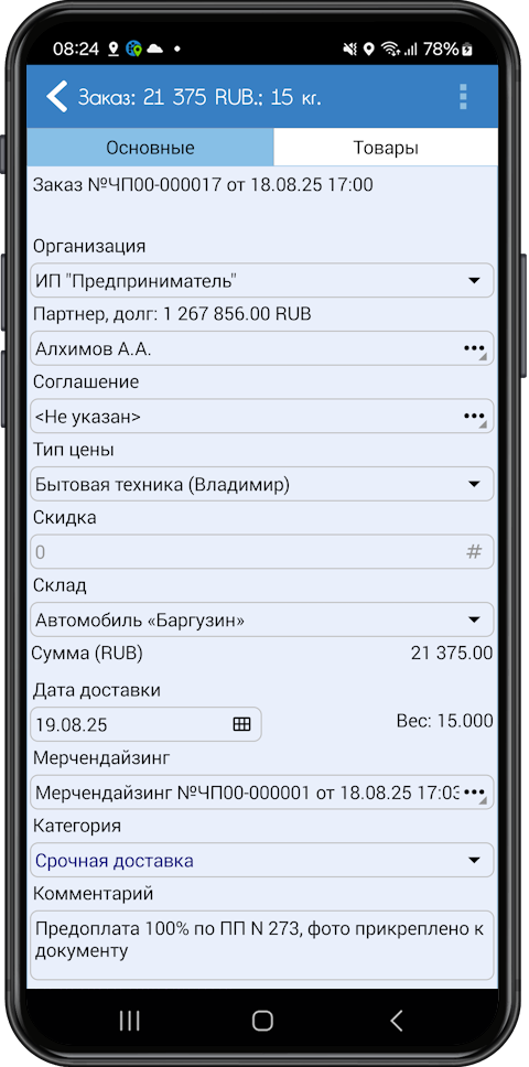 Screen01_order_and_device.png