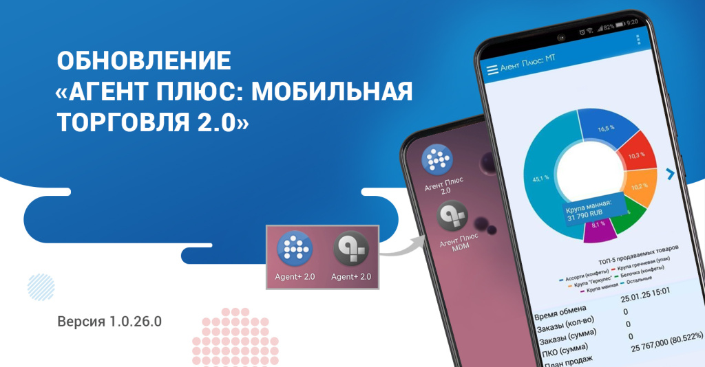 обновление-МТ-02.jpg обновление-МТ-02.jpg