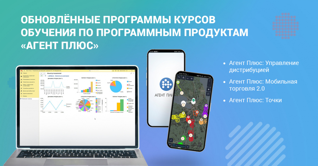обучение-УД-МТ-3-0-Точки-01.jpg