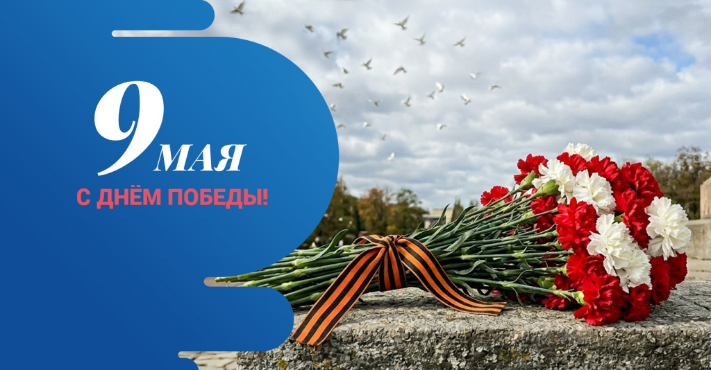 9мая-01-1.jpg
